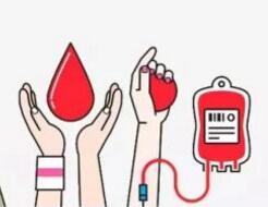 世卫组织：我国在无偿献血、临床用血等方面居全球前列