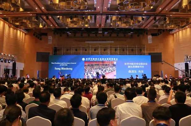 世界中医药大会第五届夏季峰会西安举行